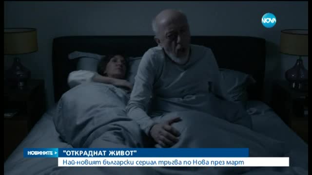 „Откраднат живот”: Нюансите на лекарската професия - обедна емисия