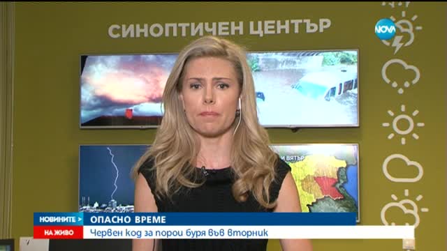 Порои "оцветяват" Бургас в червено във вторник