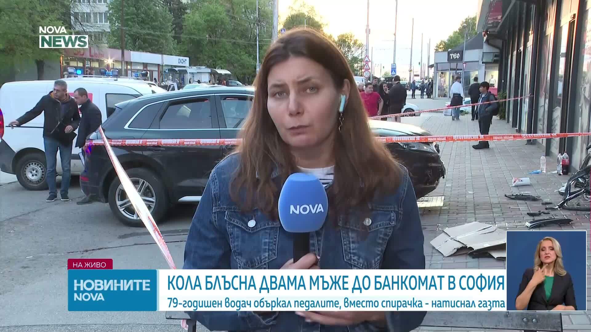 Кола блъсна двама души до банкомат в София