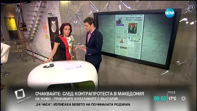 В печата: "Струма" се оказа без връзка с Гърция