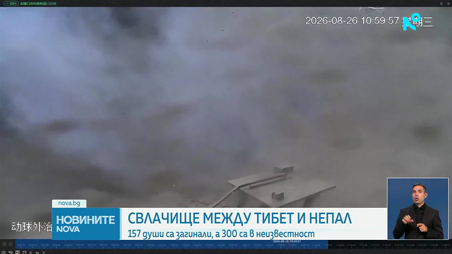 Стотици чуждестранни туристи са в неизвестност след внезапни наводнения в Непал