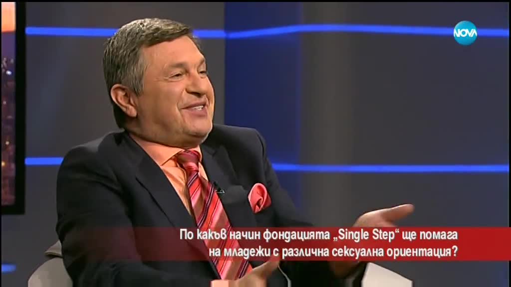 По какъв начин фондация „Single Step” ще помага на младежи с различна сексуална ориентация?