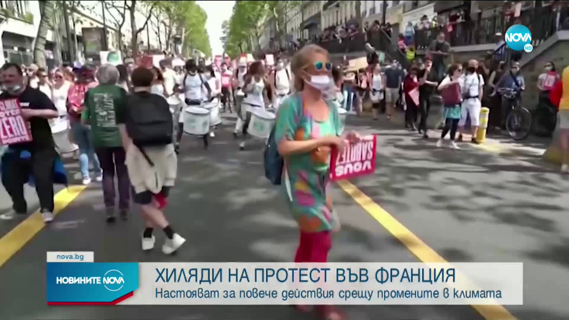 Хиляди излязоха на протести във Франция