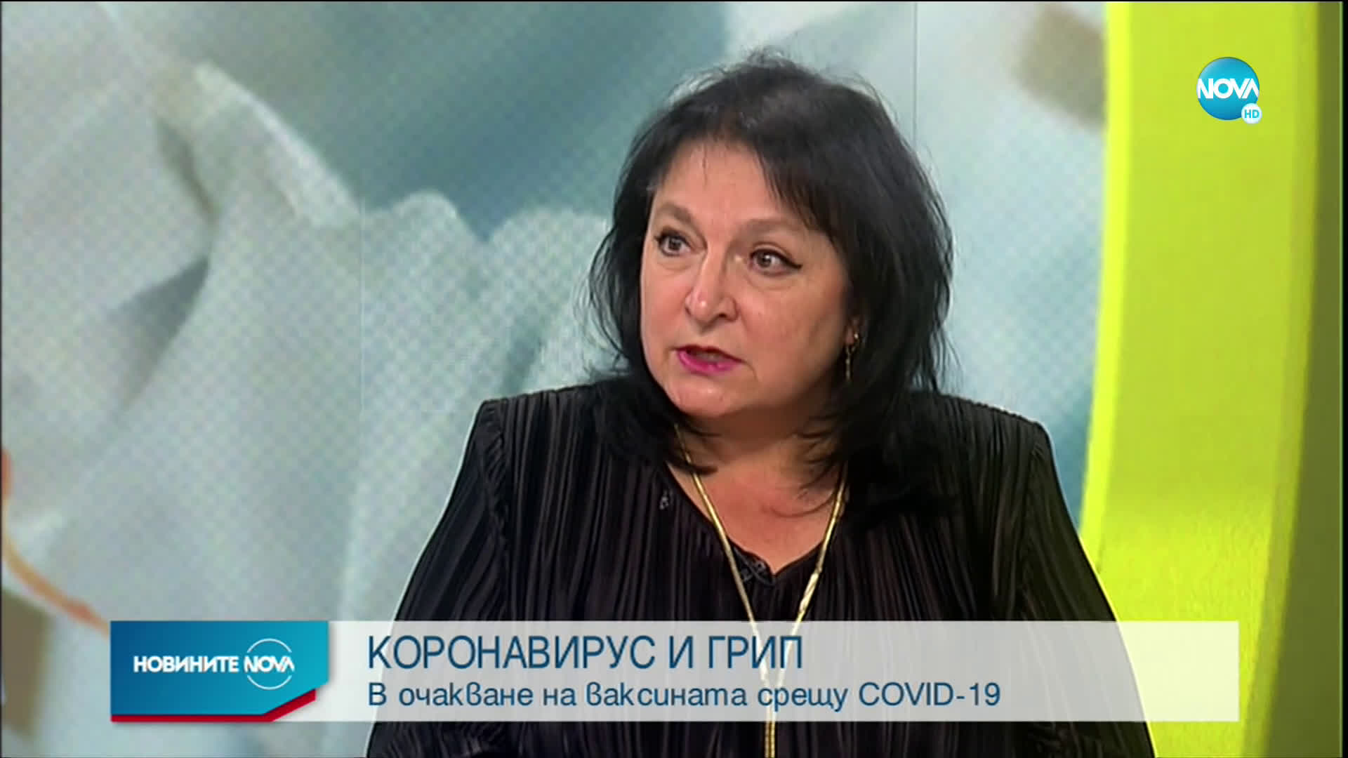 КОГАТО COVID-19 СРЕЩНЕ ГРИП: За новата епидемиологична обстановка