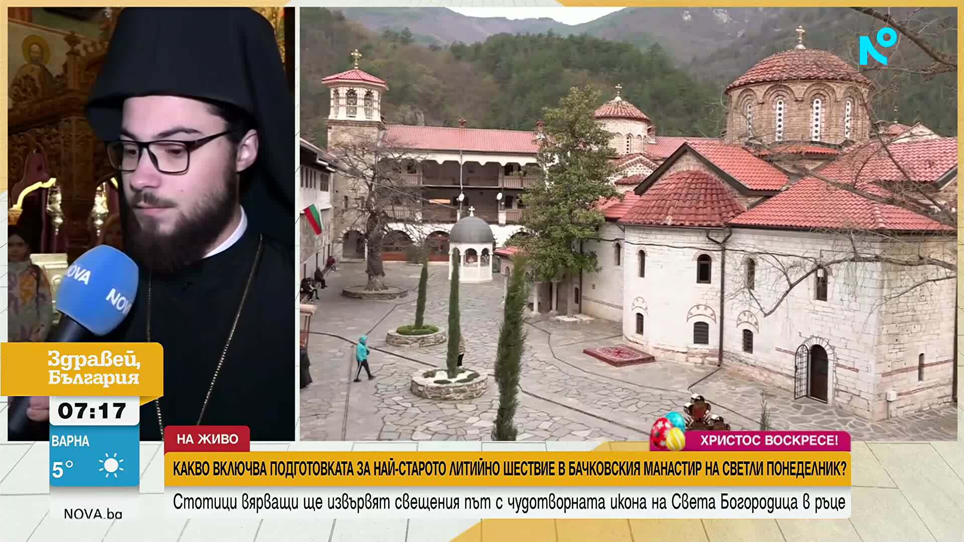 Великденско литийно шествие с чудотворната икона в Бачковския манастир