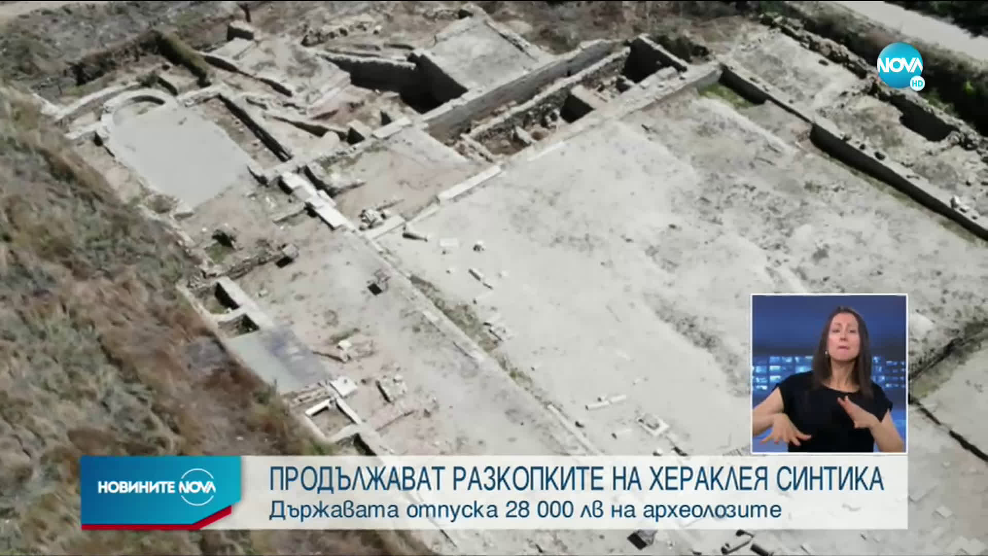 Продължават разкопките на "Хераклея Синтика" край Петрич