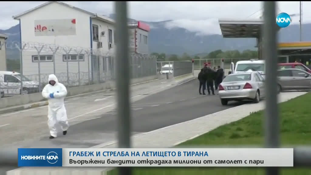 Грабеж като от екшън филм край летището на Тирана