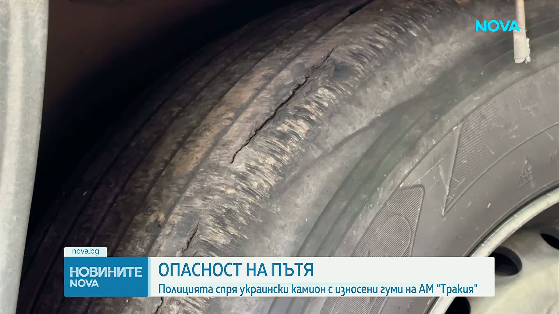 255 евро глоба за украинец, карал тир с износени гуми по "Тракия"