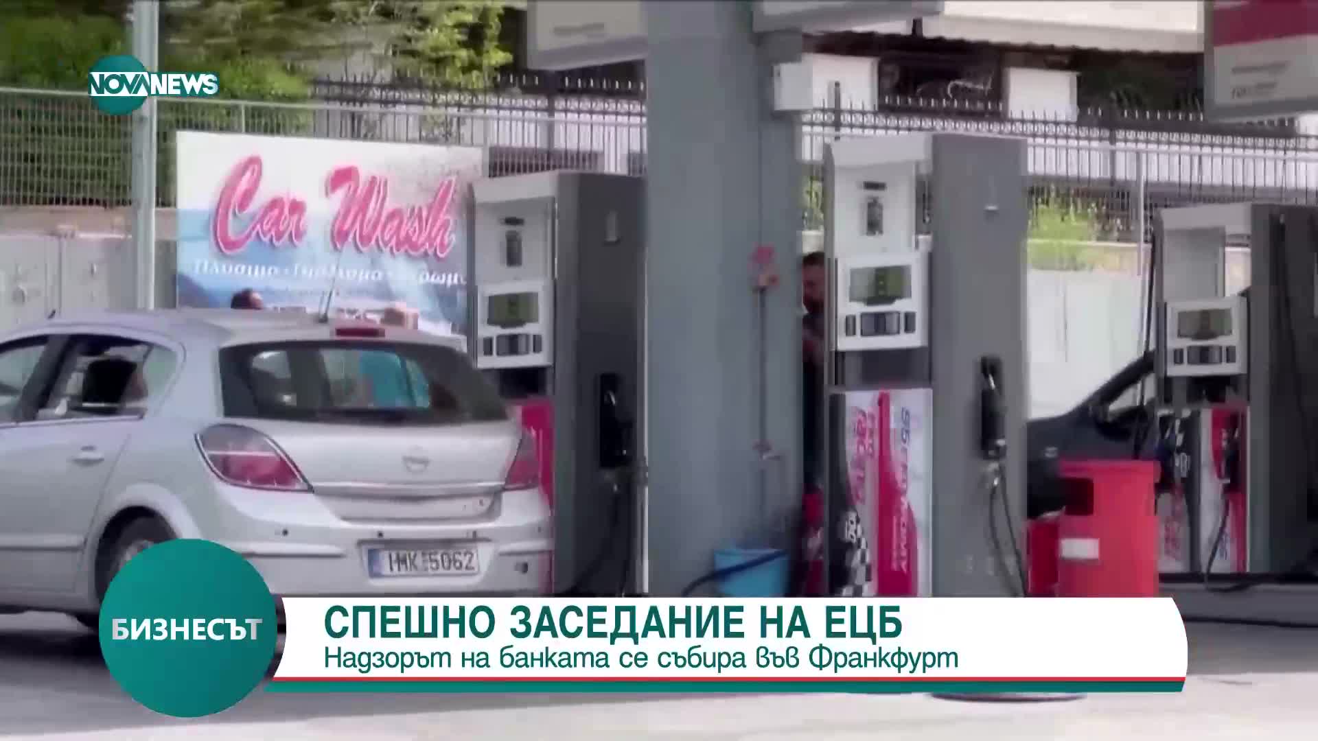 Надзорният съвет на ЕЦБ се събра на извънредно заседание