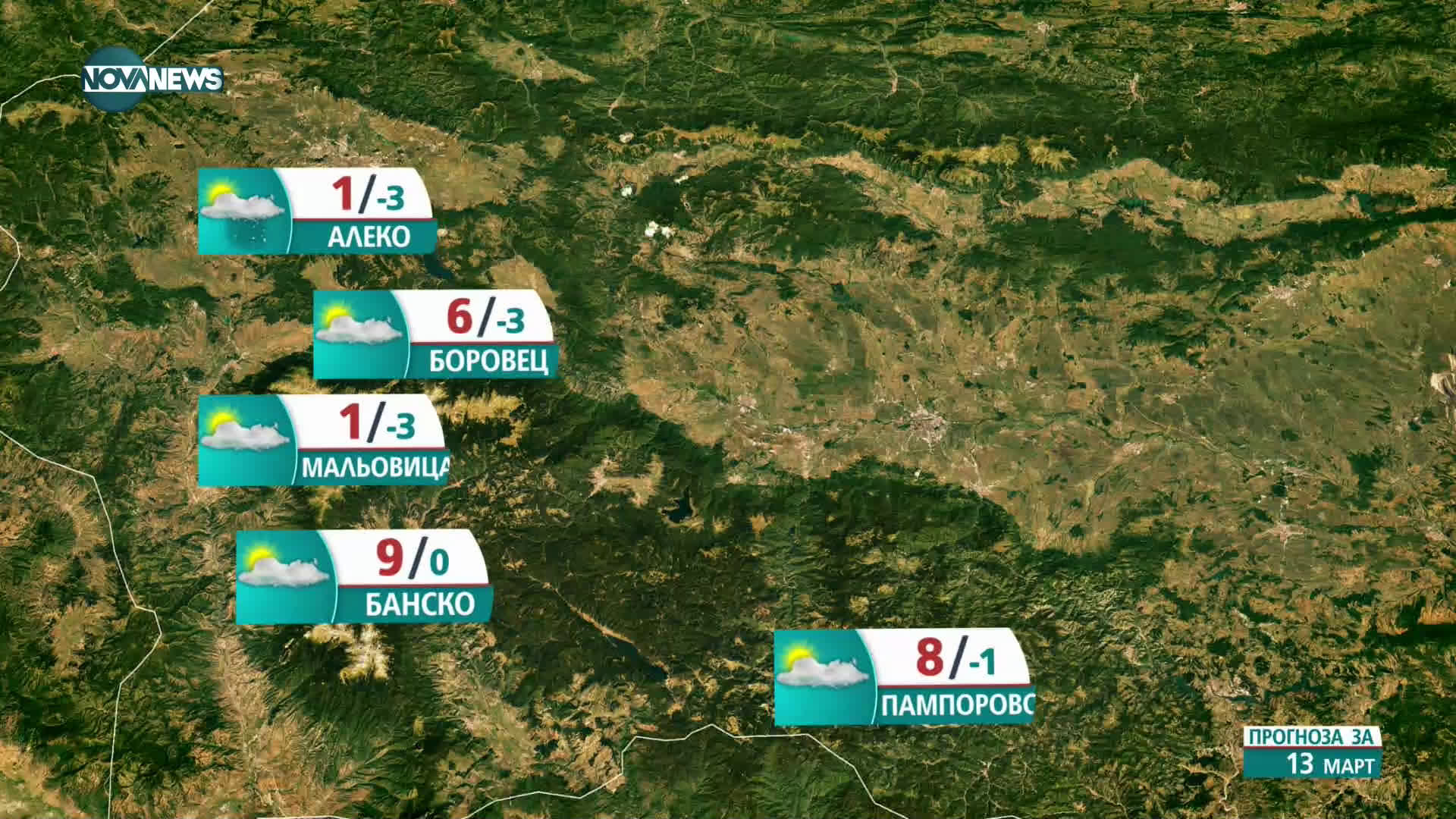 Прогноза за времето на NOVA NEWS (12.03.2021 - 18:00)
