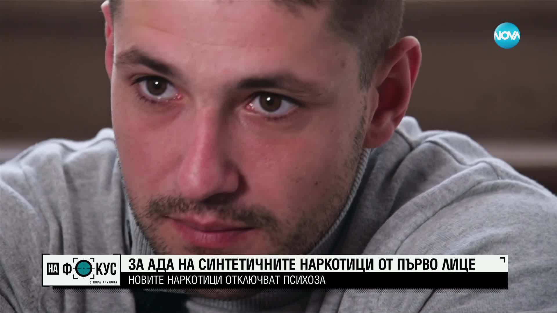 Когато дизайнерската дрога замести детството