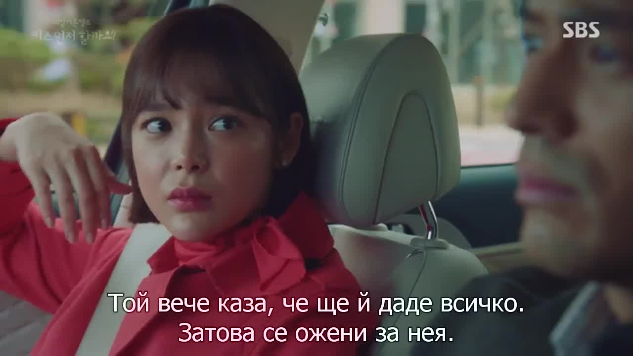 Няма ли първо да се целунем Е32