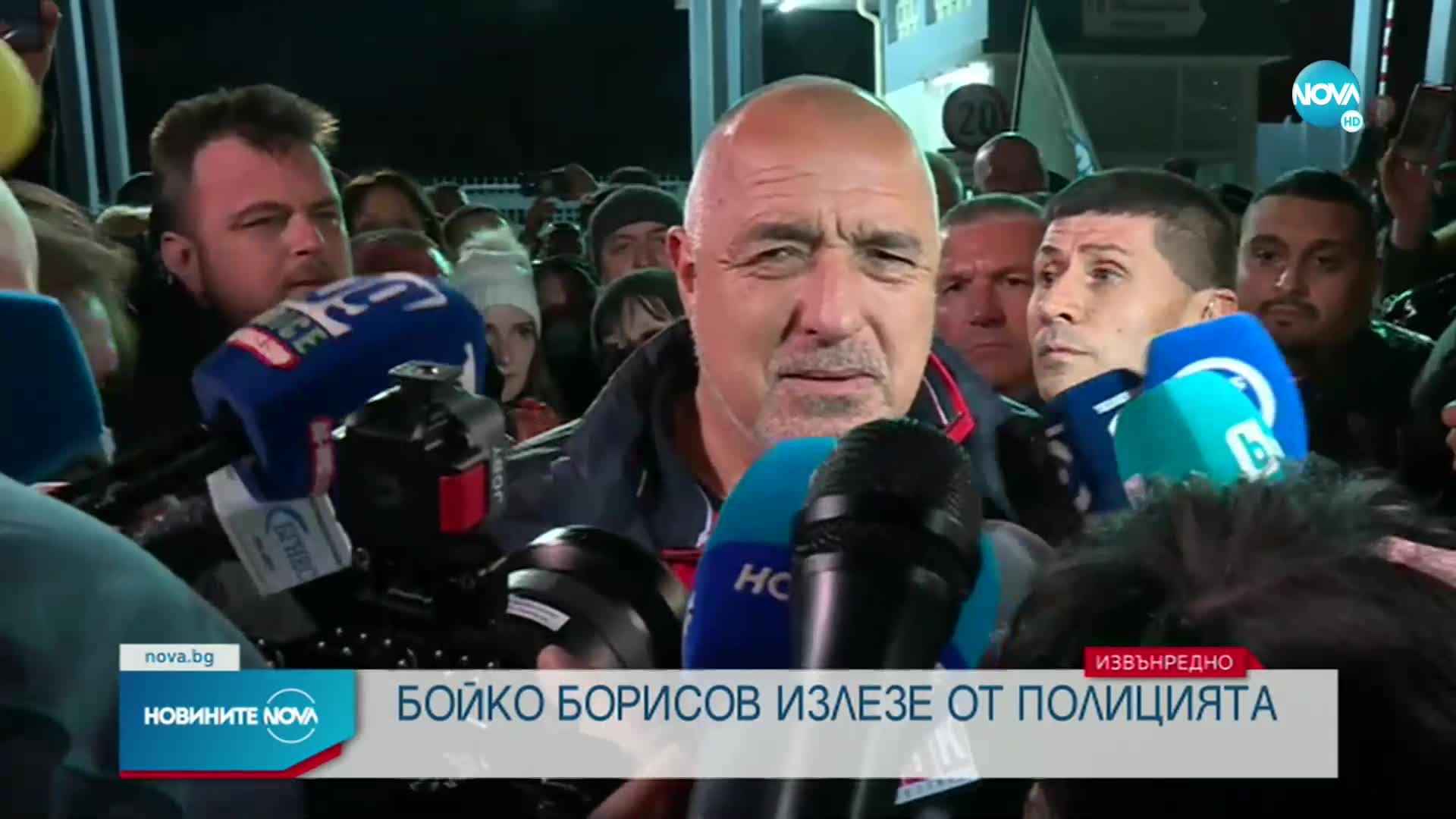 Пуснаха Борисов от ареста