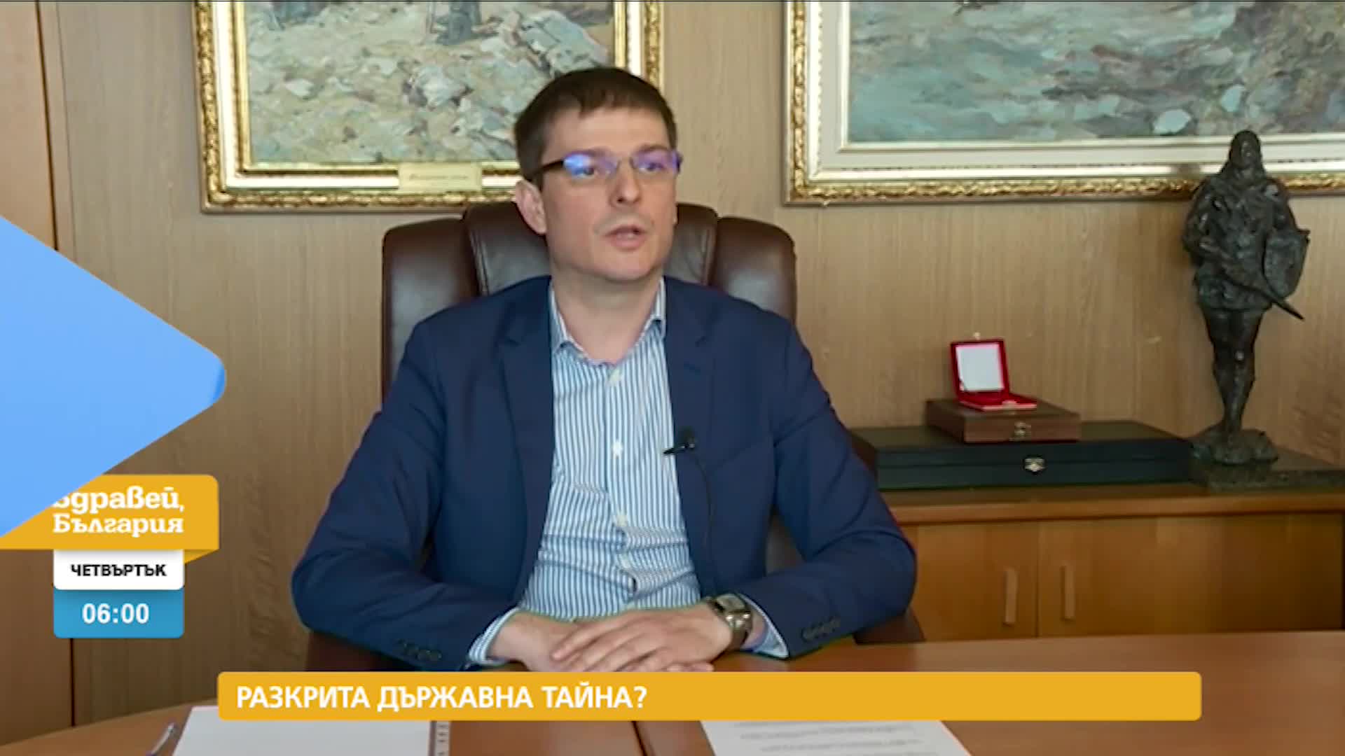 В „Здравей, България” на 5 май очаквайте
