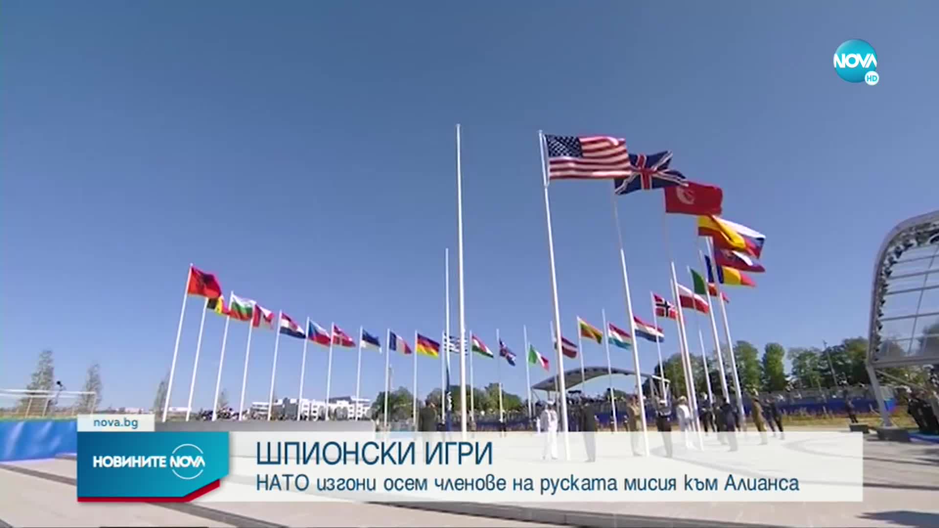 НАТО изгони 8 руски разузнавачи