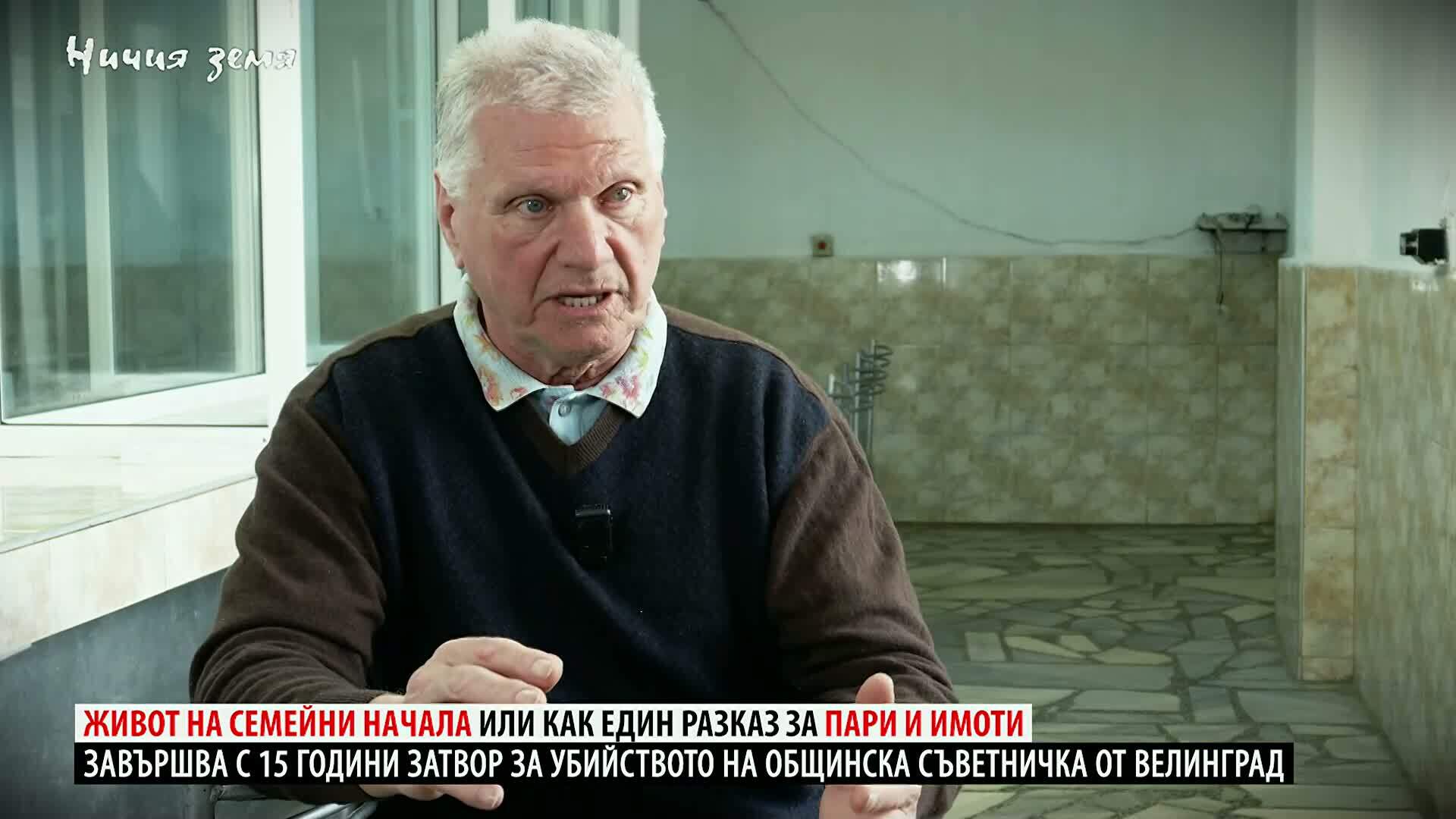Ничия земя | Признания зад решетките | 13 юни 2026