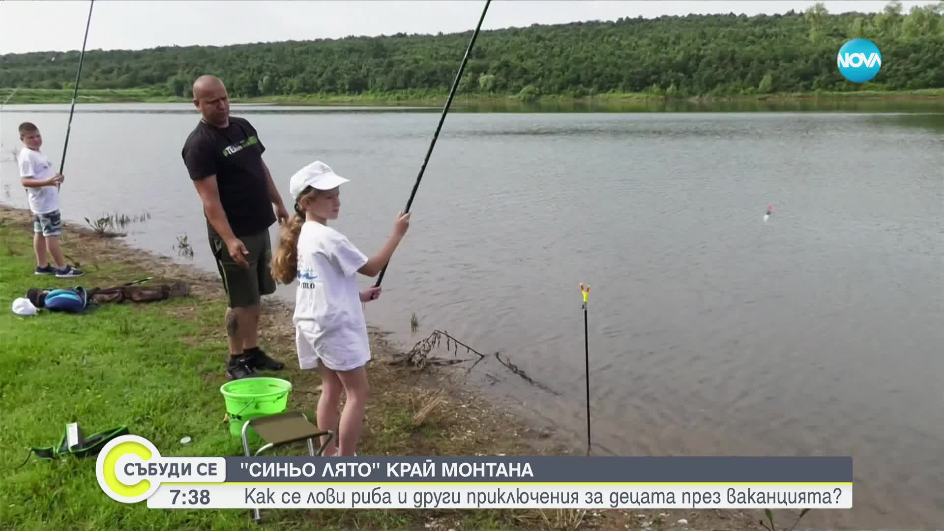 "СИНЬО ЛЯТО": Деца ловят риба и се забавляват на открито на язовир край Монтана