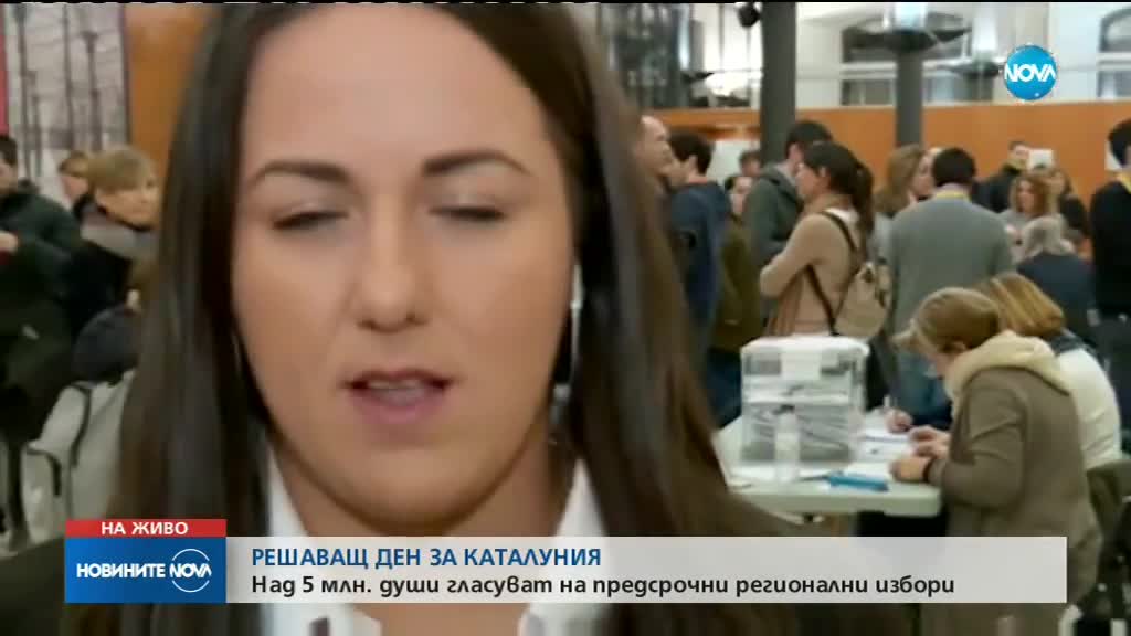 РЕШАВАЩ ДЕН: Над 5 млн. души гласуват на предсрочни избори в Каталуния