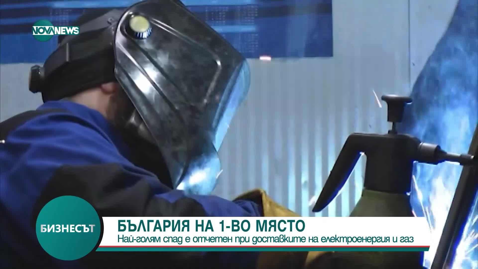 България с най-голямо намаление на парниковите газове в ЕС