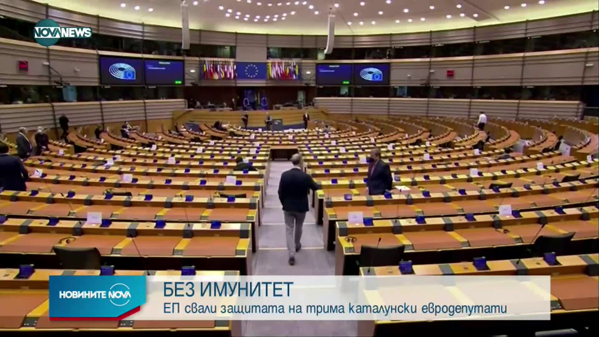 Европейският парламент свали имунитета на Карлес Пучдемон