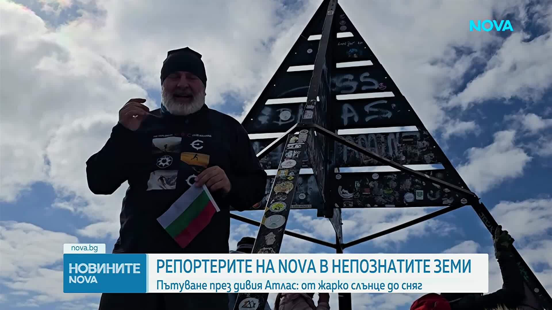 „Непознати земи”: Пътуване през дивия Атлас - от жарко слънце до сняг