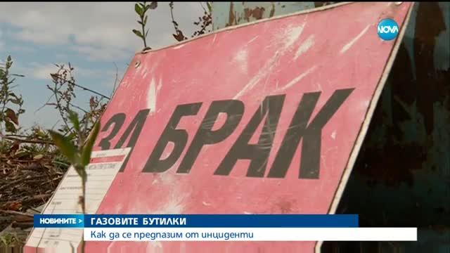 Новините на Нова (29.11.2015 - обедна)
