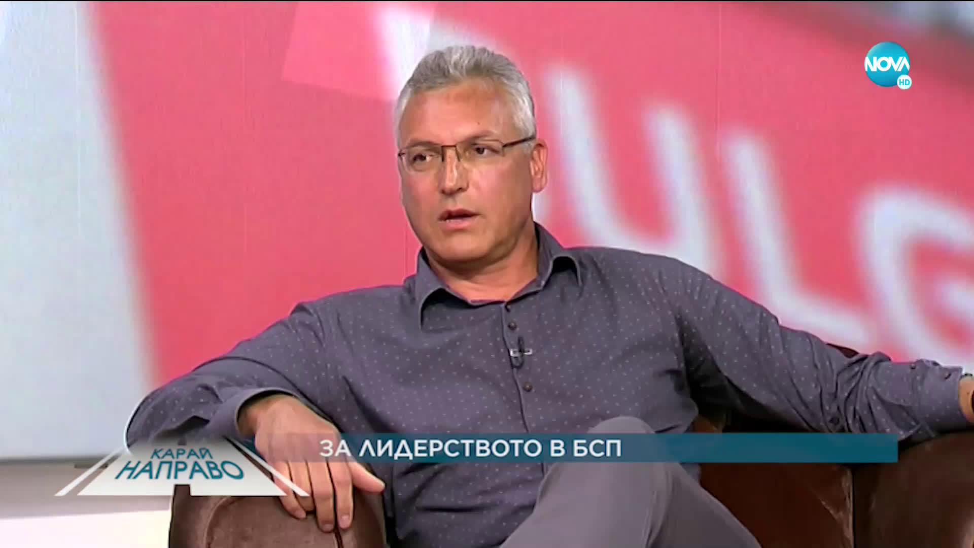 Карай направо с Валери Жаблянов (29.05.2021)