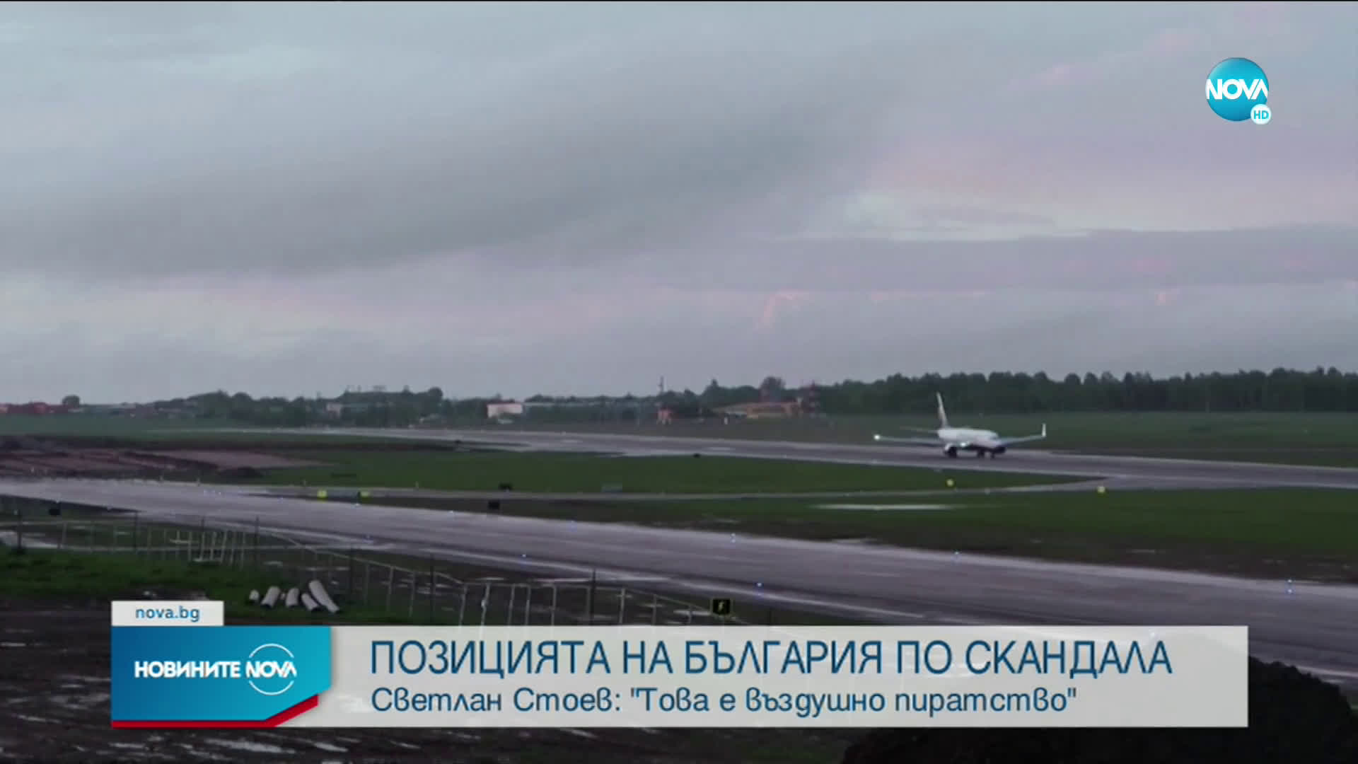 Поискаха обяснения от беларуския посланик у нас заради скандала със самолета