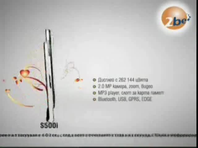 2be рибок разказва историята за хубавата Елена