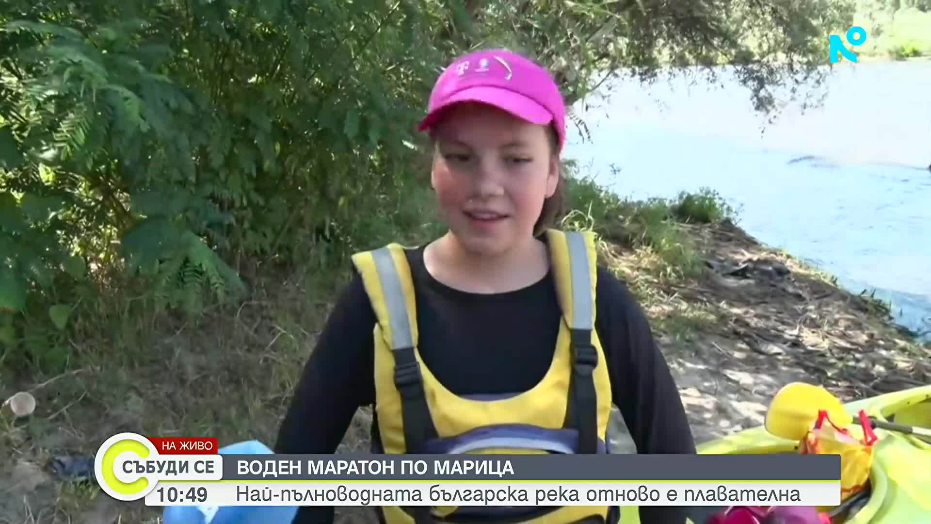 Воден маратон по река Марица събра рекорден брой участници