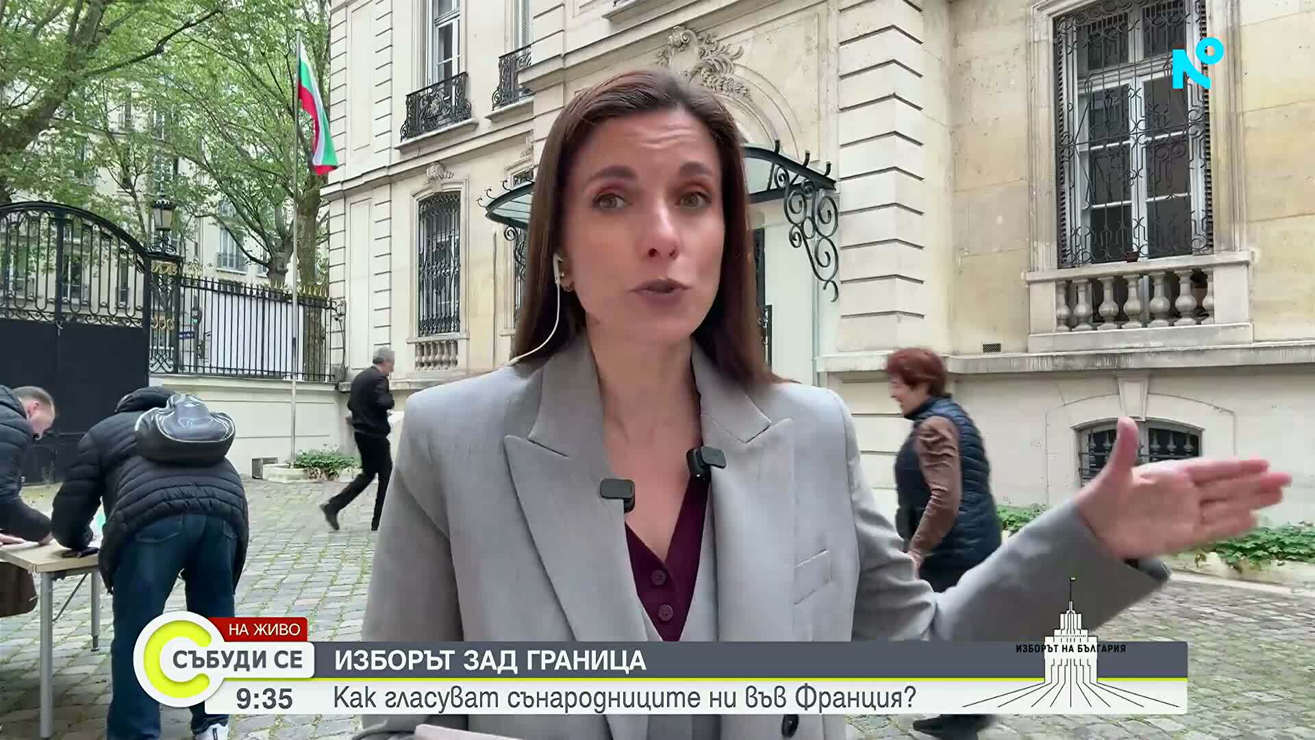 Българите във Франция гласуват активно