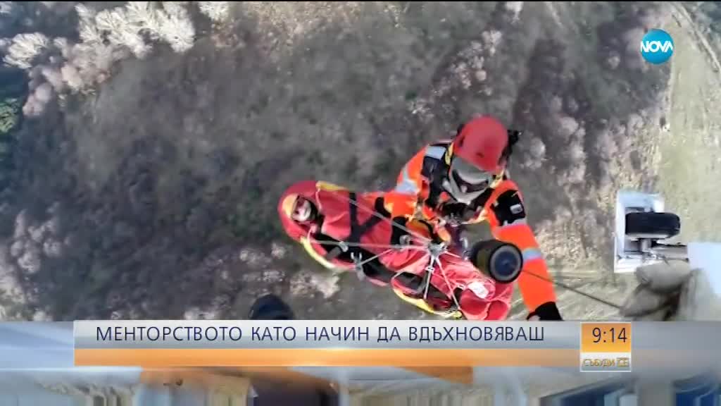 Менторството като начин да вдъхновяваш