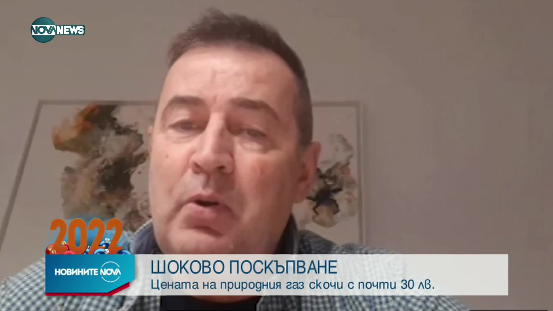 Новините на NOVA NEWS (01.01.2022 – 20:00)