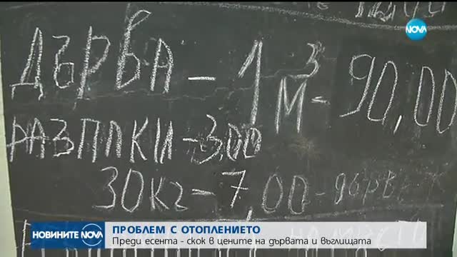 Новините на NOVA (10.09.2017 - обедна емисия)