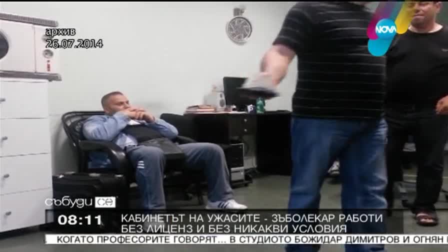 Ще има ли вот на недоверие заради здравната реформа?