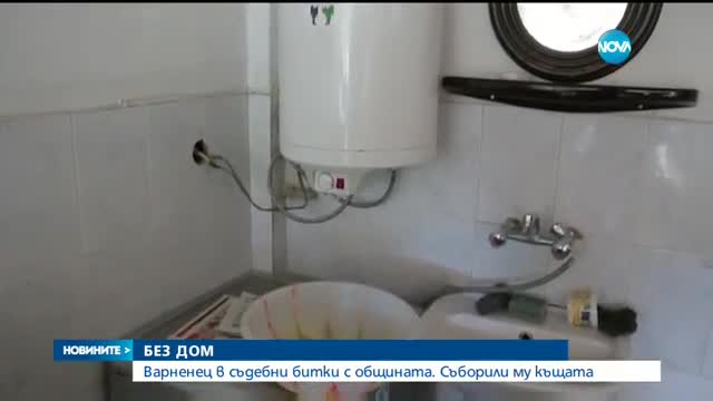 Новините на NOVA (20.09.2016 - обедна емисия)