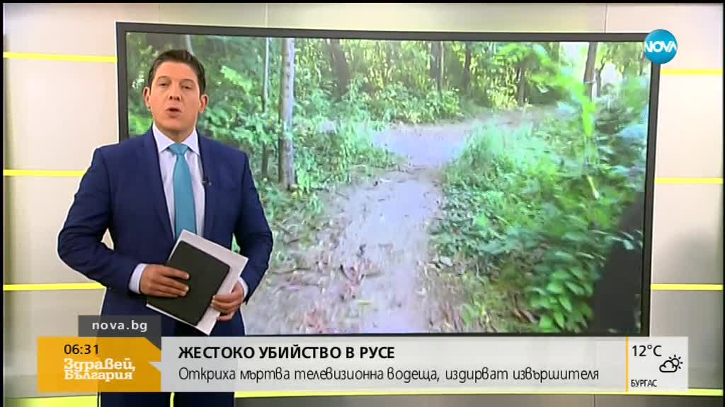 ЖЕСТОКОТО УБИЙСТВО В РУСЕ: Още няма задържани