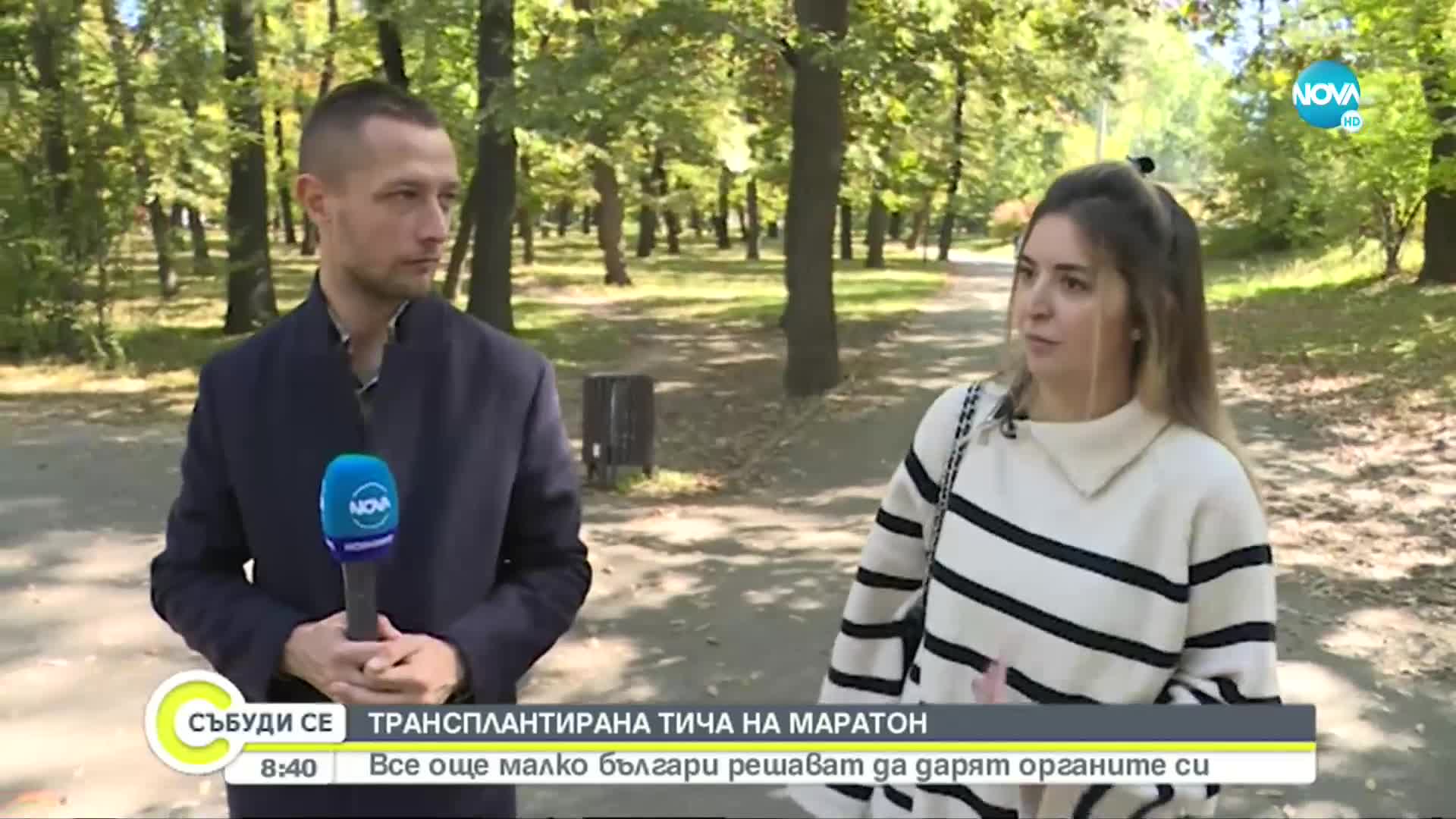 Трансплантирана млада жена се включи в маратона в София