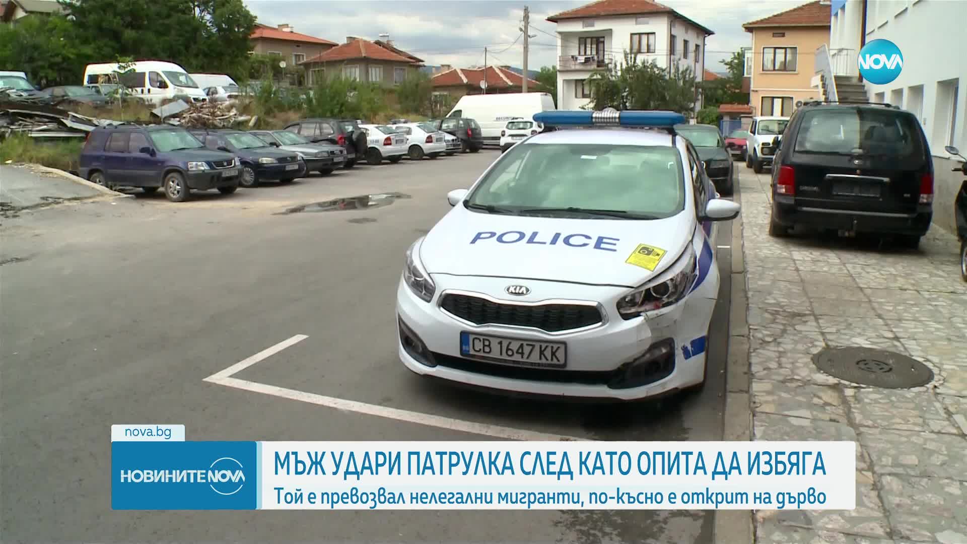 След гонка: Задържаха десет нелегални мигранти край Панагюрище