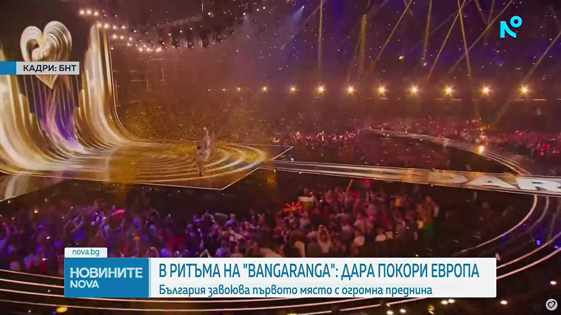 София организира официална церемония по посрещане на DARA