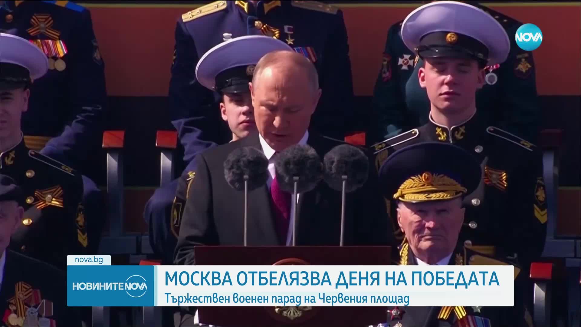 Парад в Русия за Деня на победата, Путин държа реч