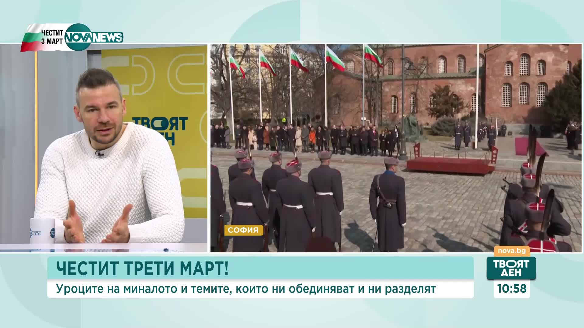 Мария Статулова и Ивайло Захариев за уроците от миналото