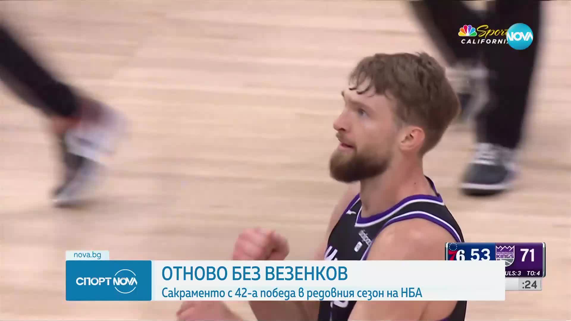 Везенков отново не игра при победа на Сакраменто