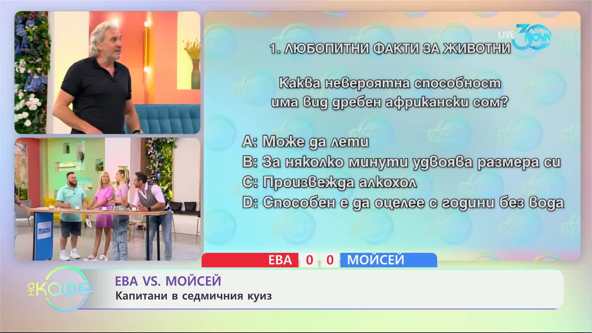 Коя е рибата, която може да оцелее с години без вода