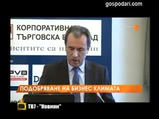 Песен в чест на Орешарски - Господари на Ефира