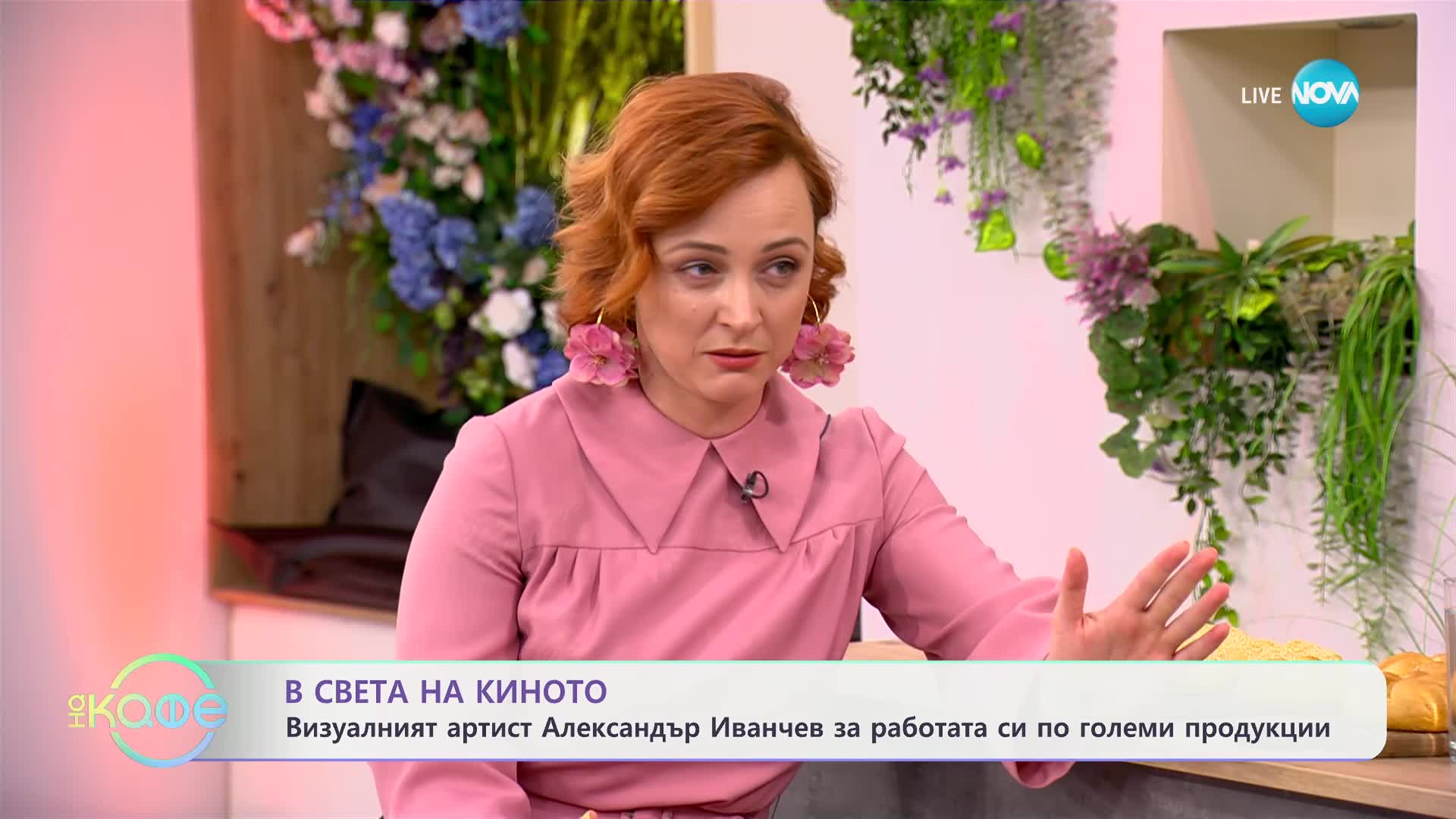 В света на киното - „На кафе“ (10.07.2024)