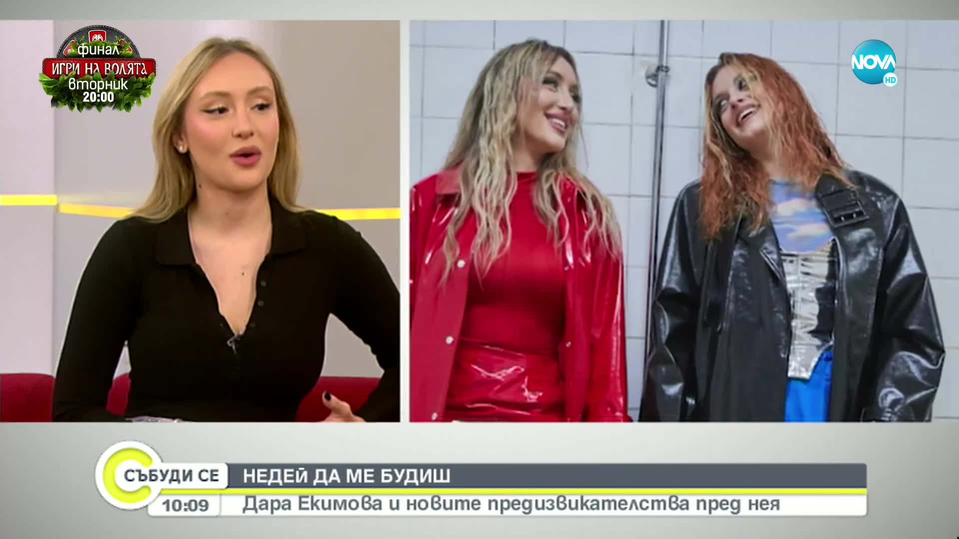 Дара Екимова с нов албум