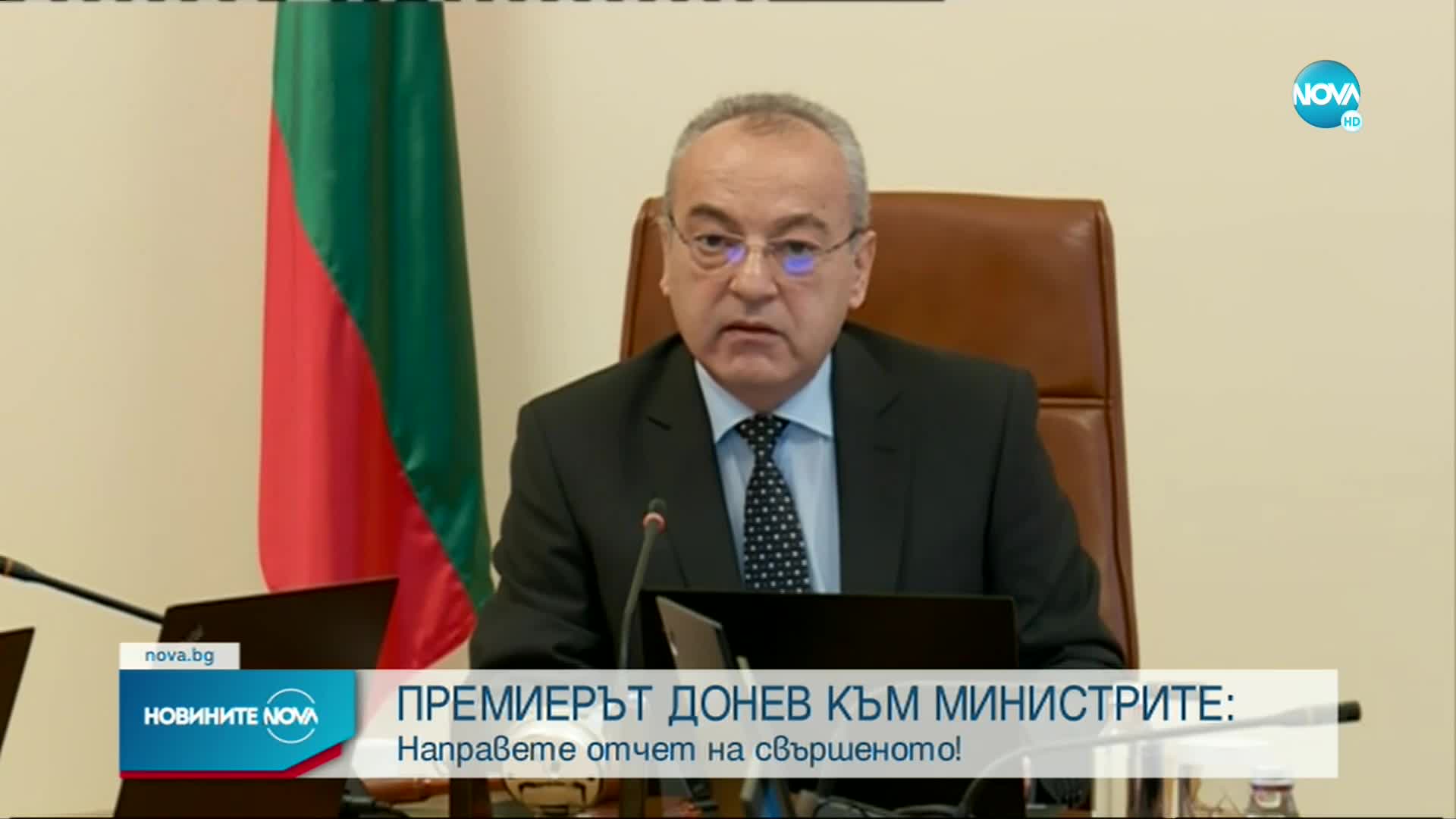 Донев: Краят на нашия мандат наближава