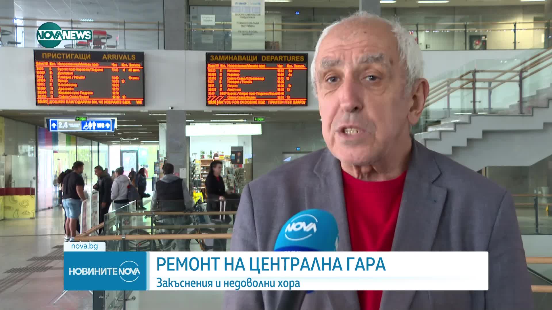 Кога трябва да сме на Централна жп гара, за да пътуваме за Лом, питат пътници