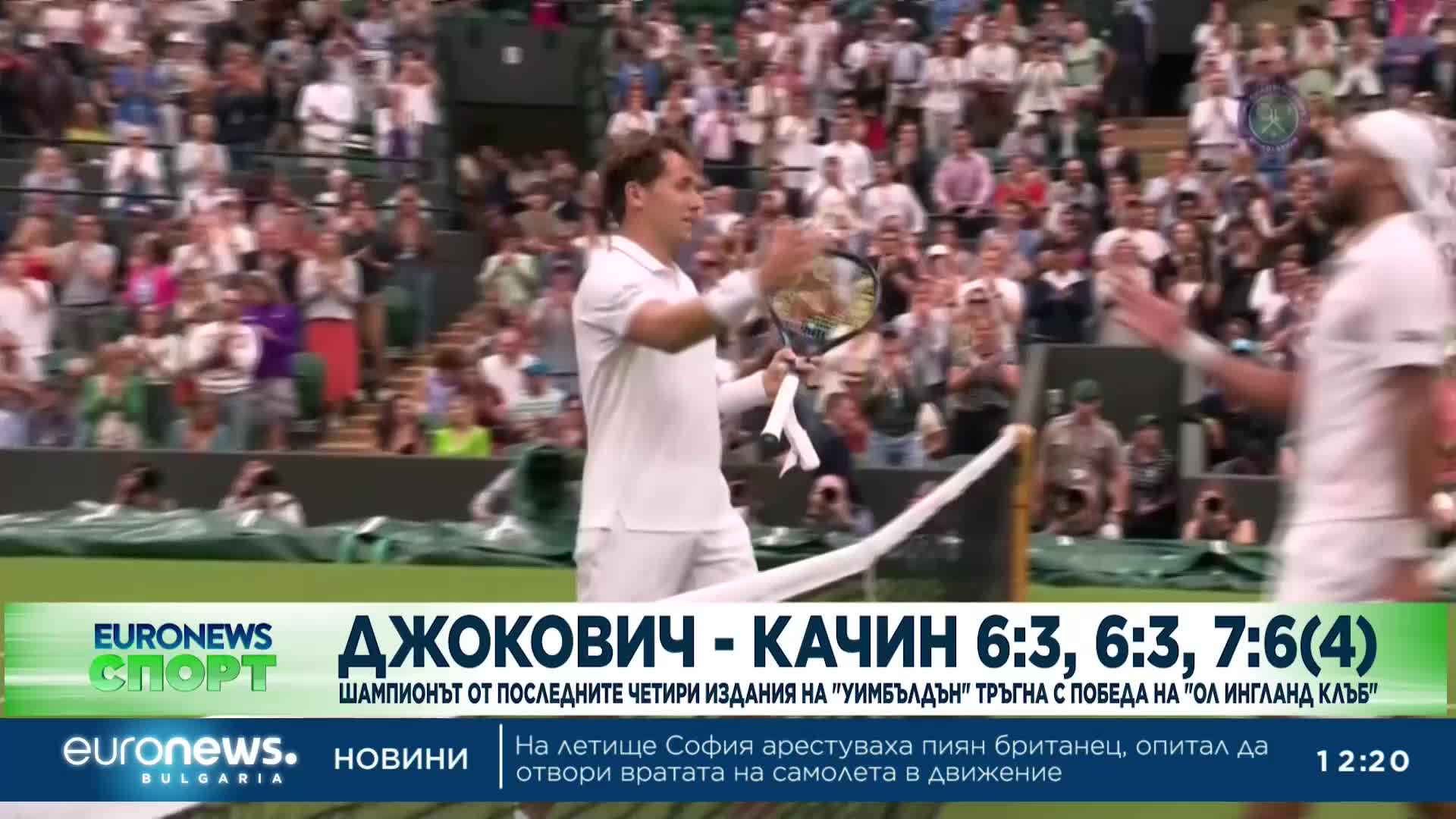 Спортни новини, 04.07.2023 - обедна емисия